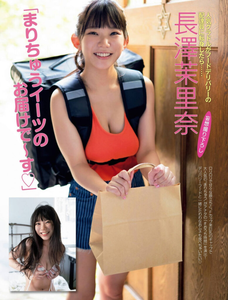 Fantia – Asian – Japanese – Marina Nagasawa (長澤茉里奈) – Nude Leaks