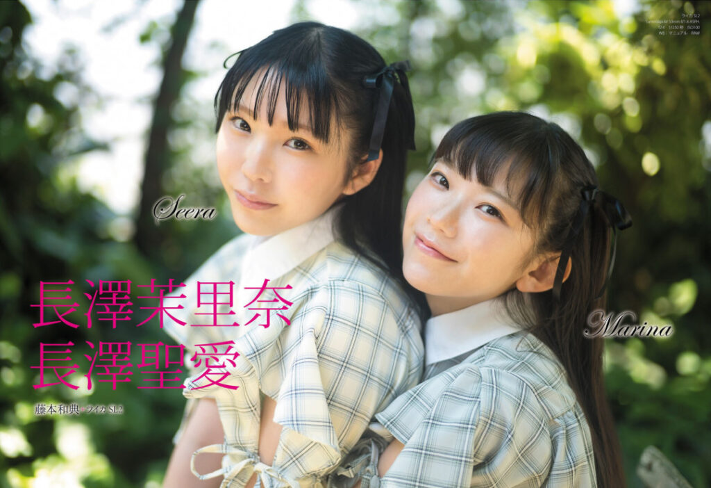 Fantia – Asian – Japanese – Marina Nagasawa (長澤茉里奈) – Nude Leaks