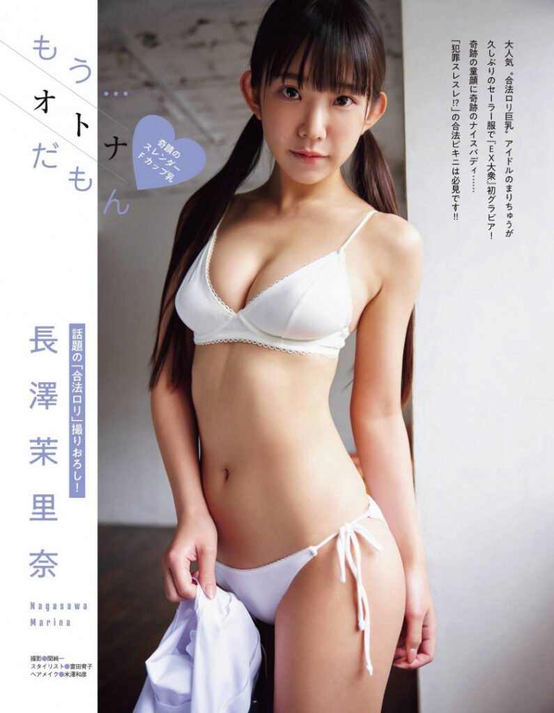 Fantia – Asian – Japanese – Marina Nagasawa (長澤茉里奈) – Nude Leaks