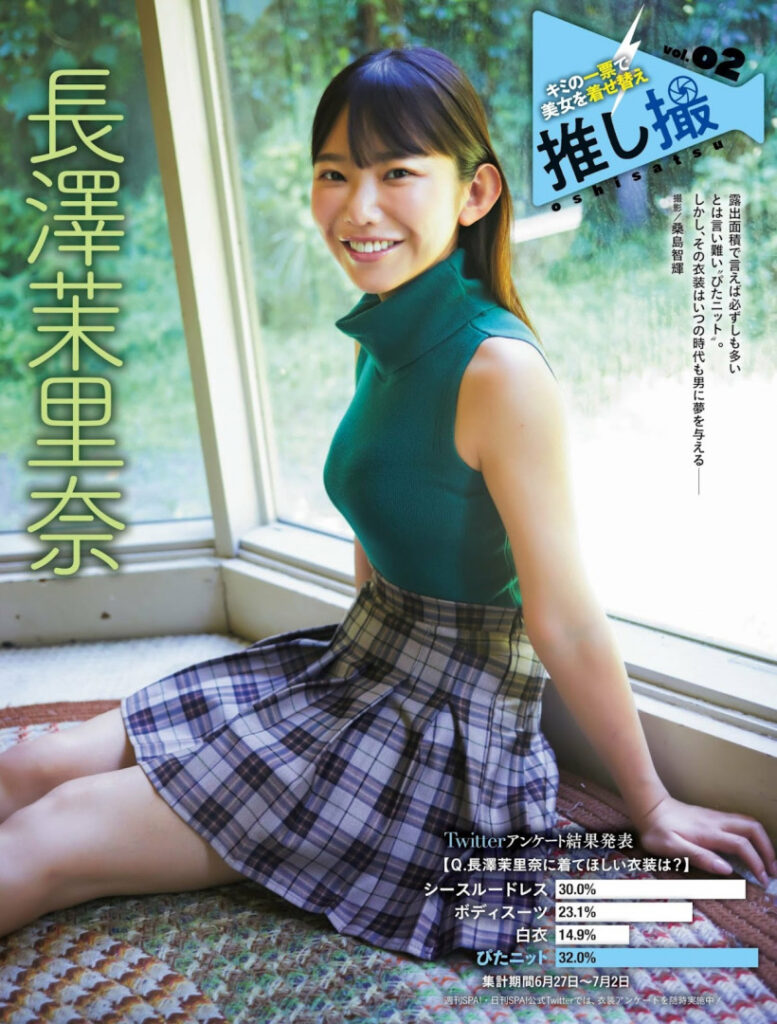 Fantia – Asian – Japanese – Marina Nagasawa (長澤茉里奈) – Nude Leaks