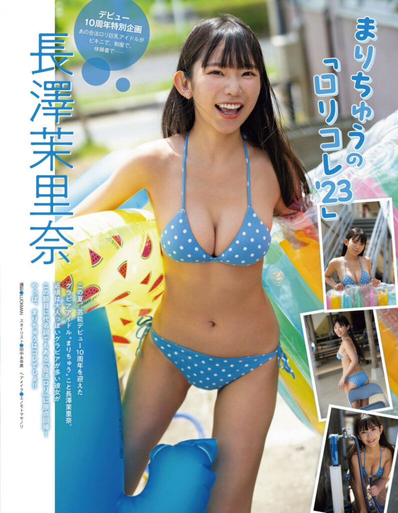 Fantia – Asian – Japanese – Marina Nagasawa (長澤茉里奈) – Nude Leaks