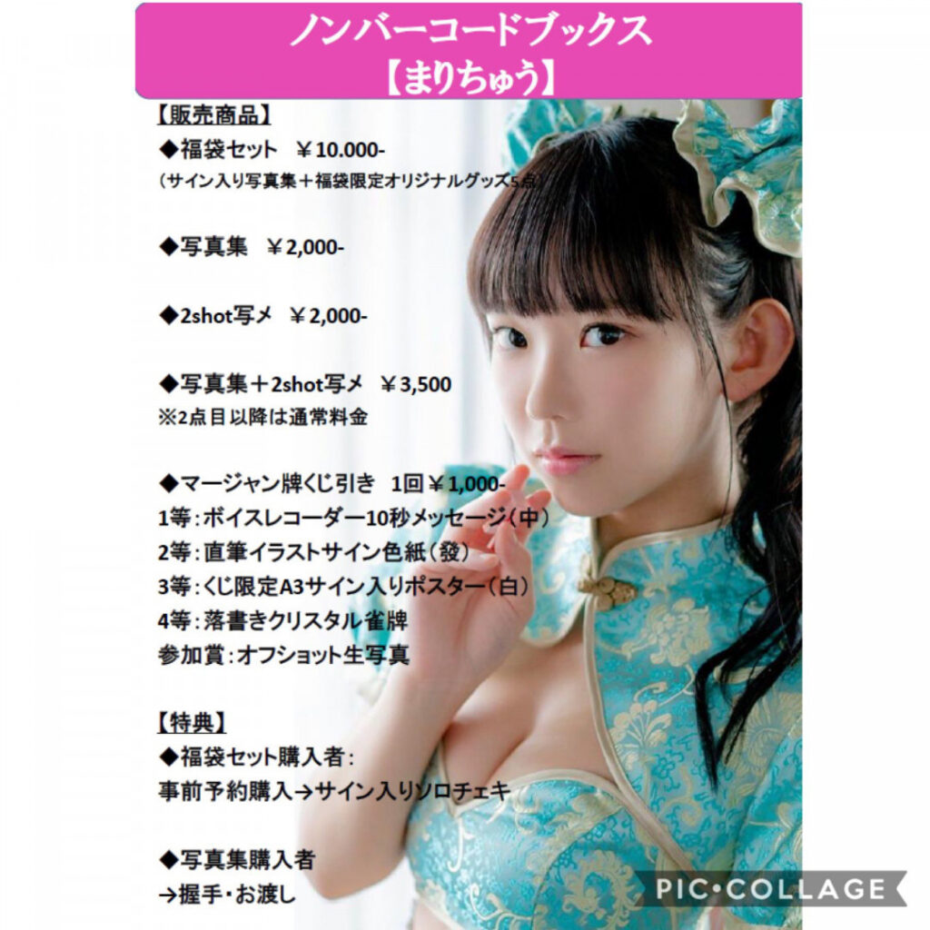 Fantia – Asian – Japanese – Marina Nagasawa (長澤茉里奈) – Nude Leaks