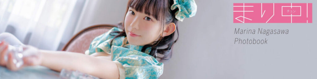 Fantia – Asian – Japanese – Marina Nagasawa (長澤茉里奈) – Nude Leaks