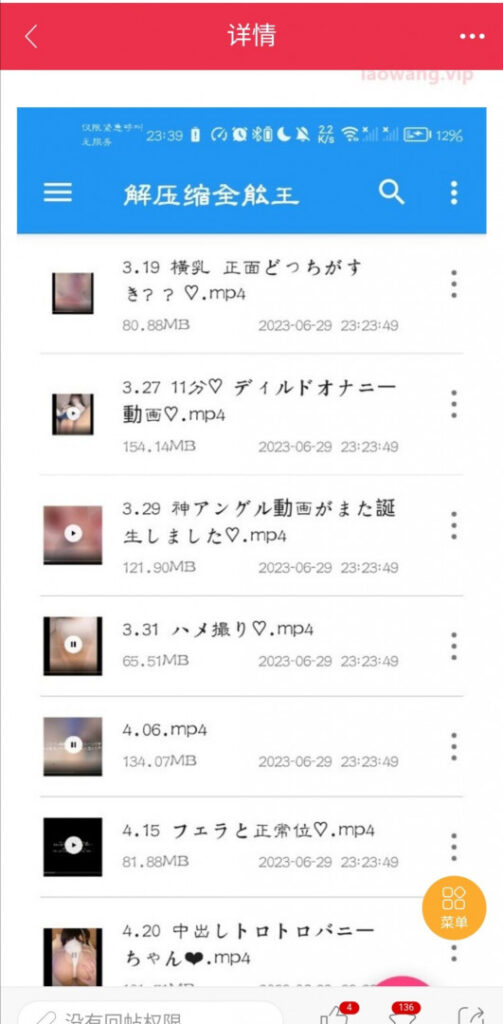 Fantia – Asian – Japanese – muchitinasub – Nude