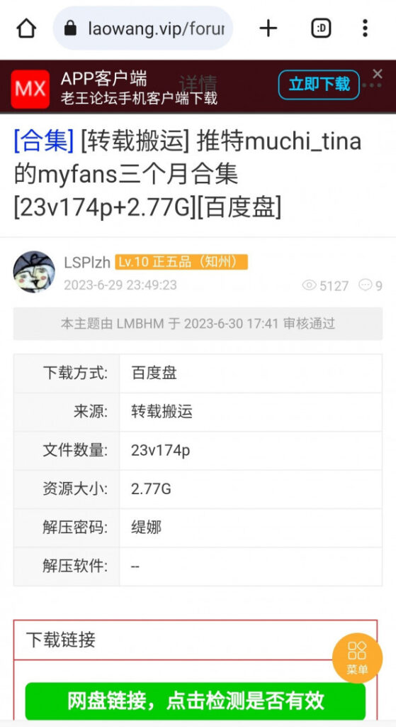 Fantia – Asian – Japanese – muchitinasub – Nude