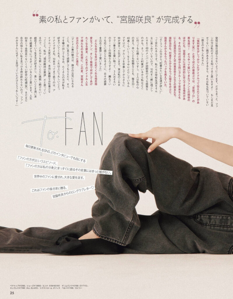 Celeb – Asian – Sakura Miyawaki 宮脇 咲良  LESSERAFIM – Nude Leaks