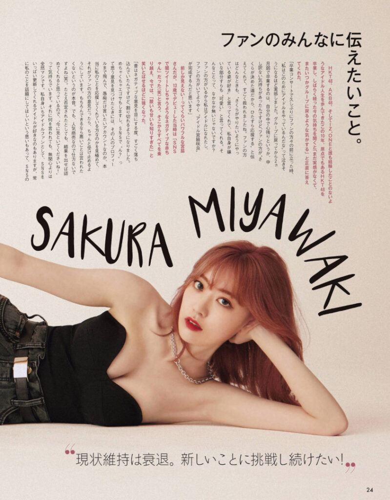 Celeb – Asian – Sakura Miyawaki 宮脇 咲良  LESSERAFIM – Nude Leaks