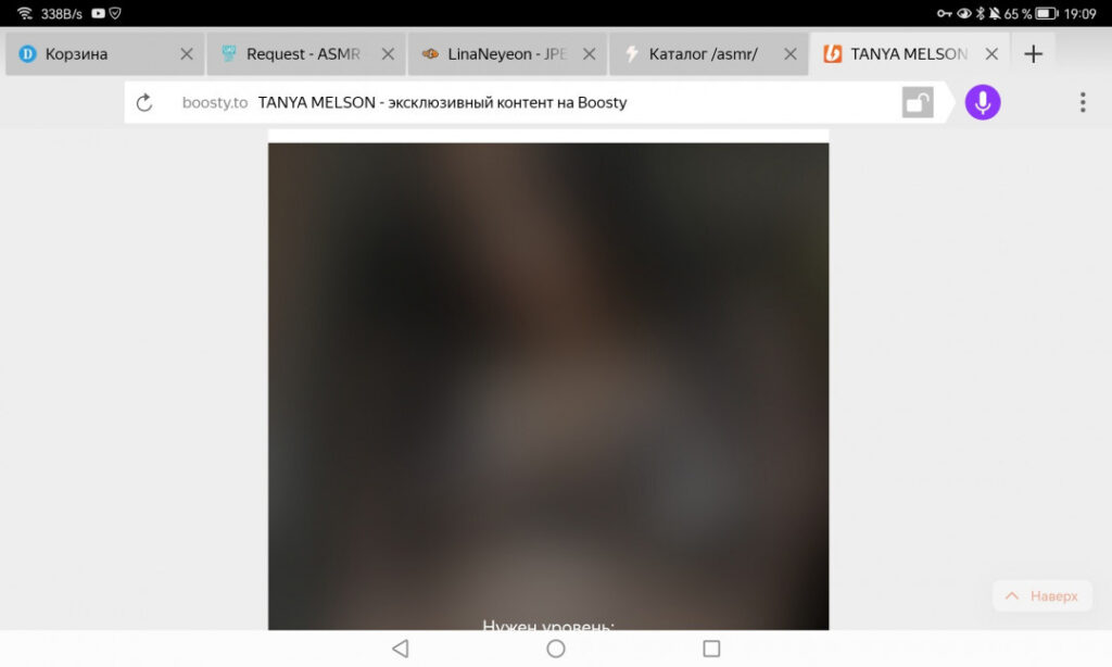 ASMR – Youtube – Tanya Melson – Nude